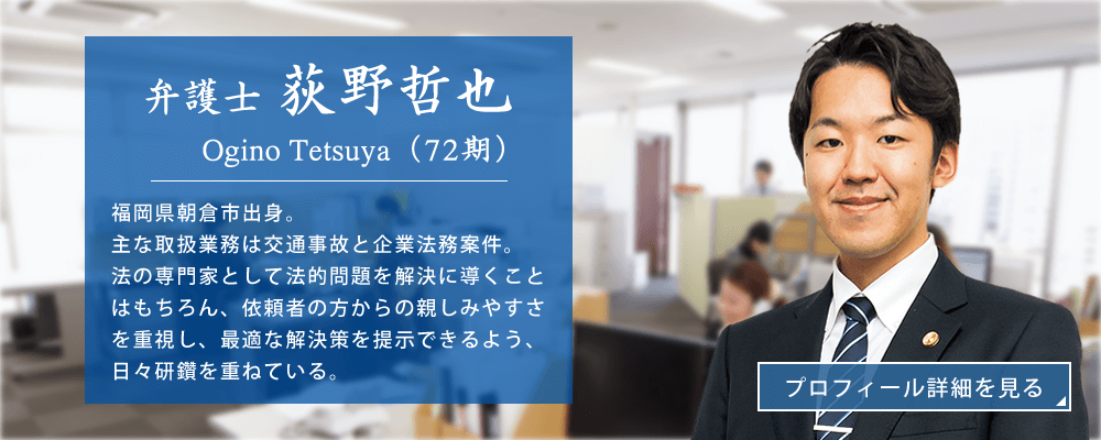 弁護士荻野