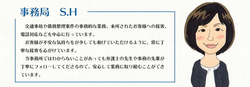 スタッフ情報