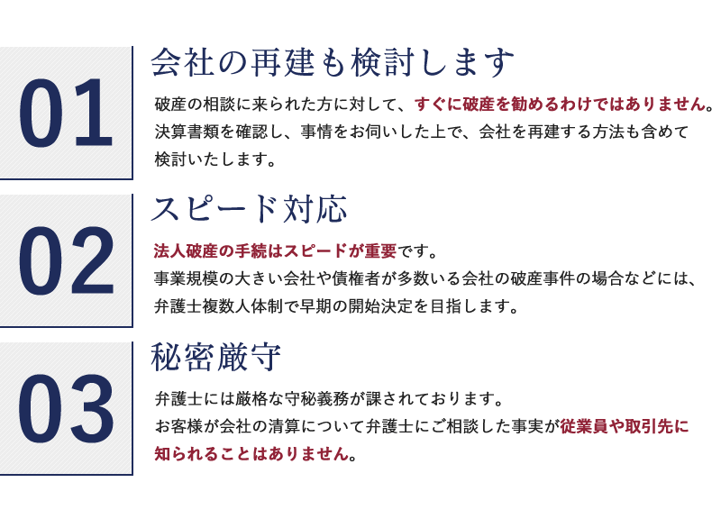 3つの約束