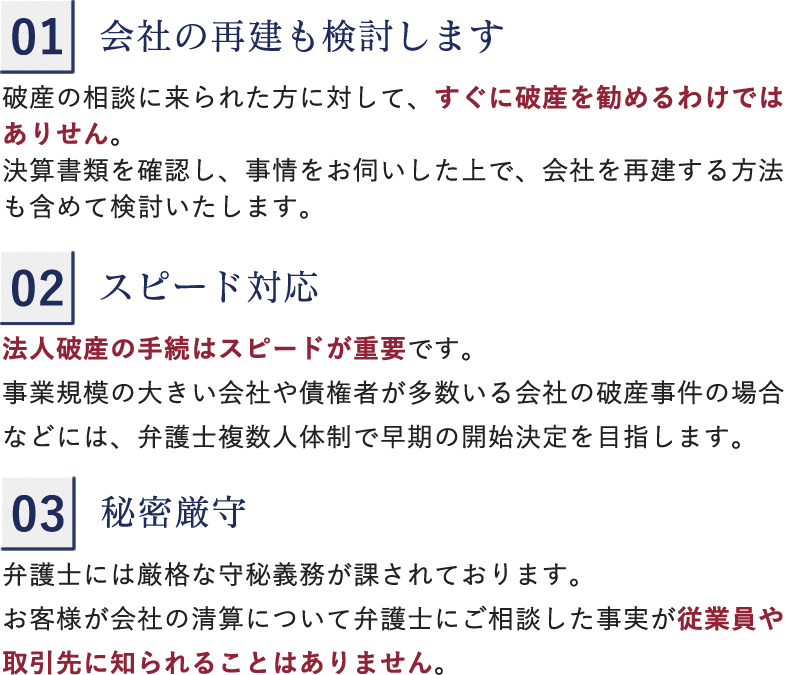 3つの約束