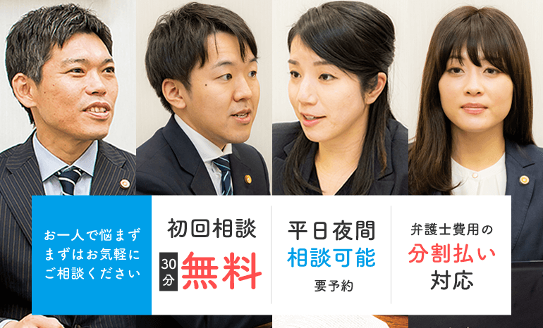借金のお悩み、一人で悩まず弁護士へご相談ください