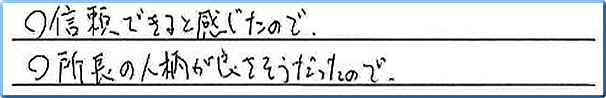 お客様の声