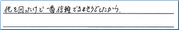 お客様の声