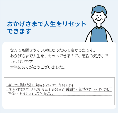 お客様の声2
