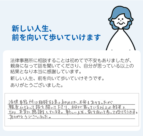 お客様の声3