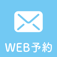 法人WEB予約