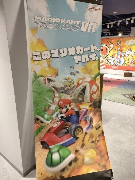 マリオカート