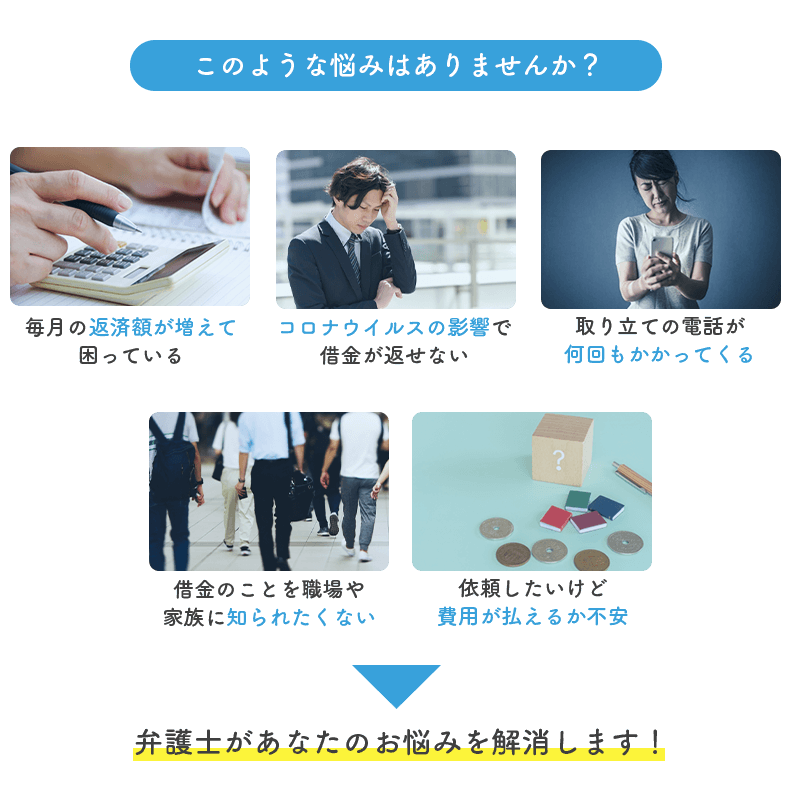 こんなお悩みありませんか?