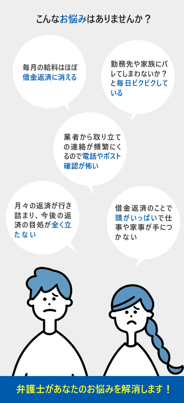 こんなお悩みありませんか？