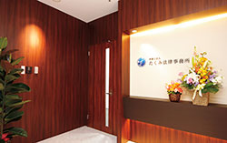 たくみ法律事務所入り口